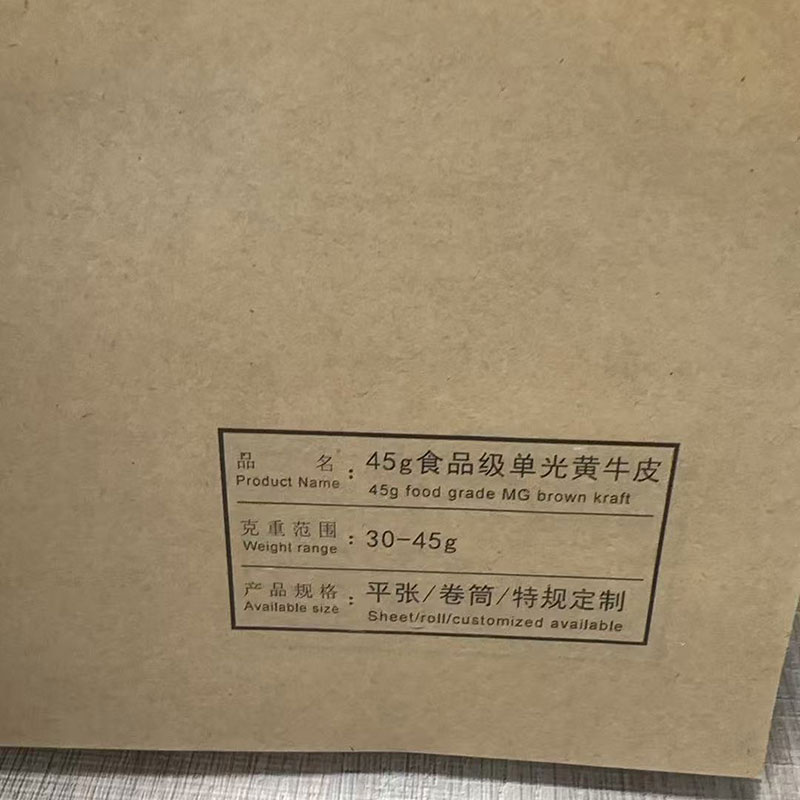 单光黄牛皮纸 单光黄牛皮纸